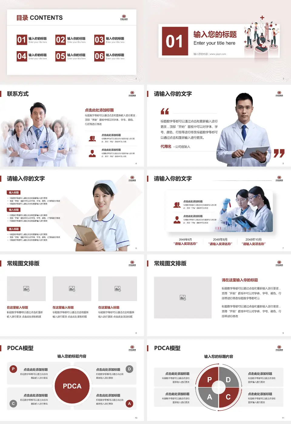 开滦总医院品管圈PDCA演示专用PPT模板16:9格式幻灯片预览图2