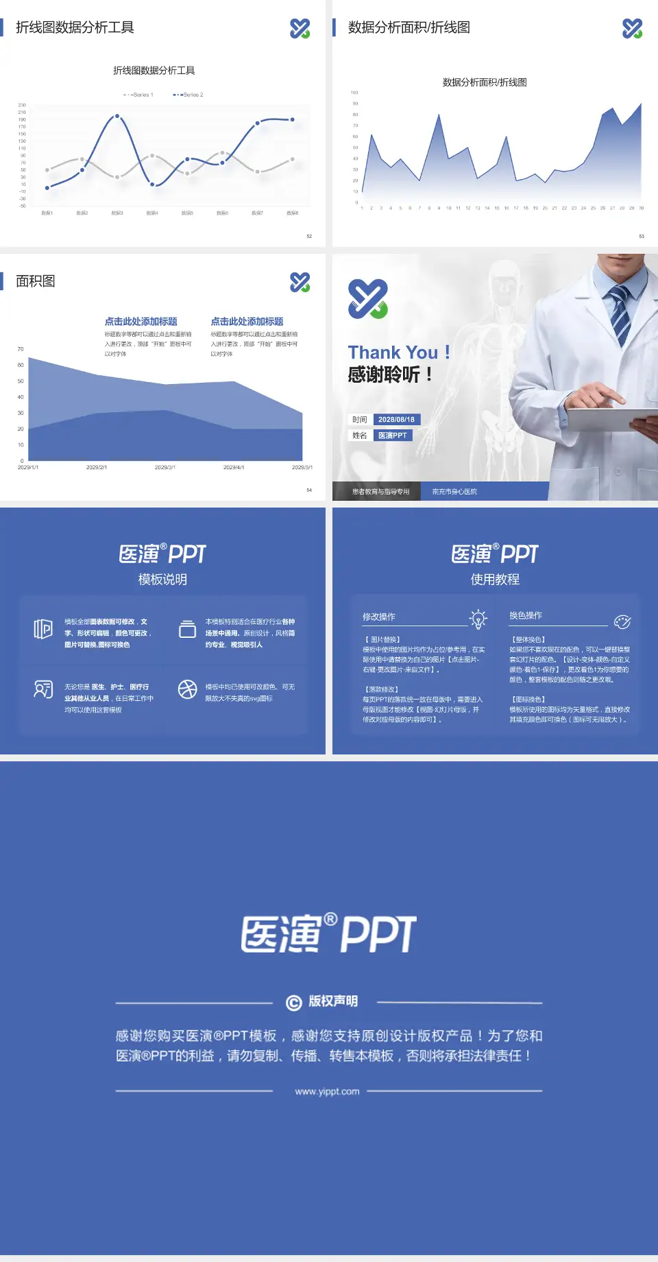 南充市身心医院患者教育与指导PPT模板4:3格式幻灯片预览图7