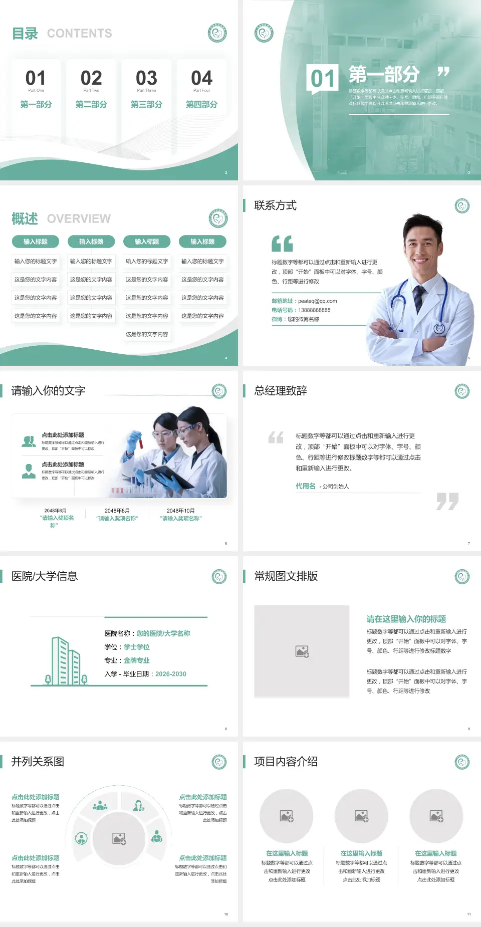 广汉市妇幼保健院会议与研讨会PPT模板4:3格式幻灯片预览图2