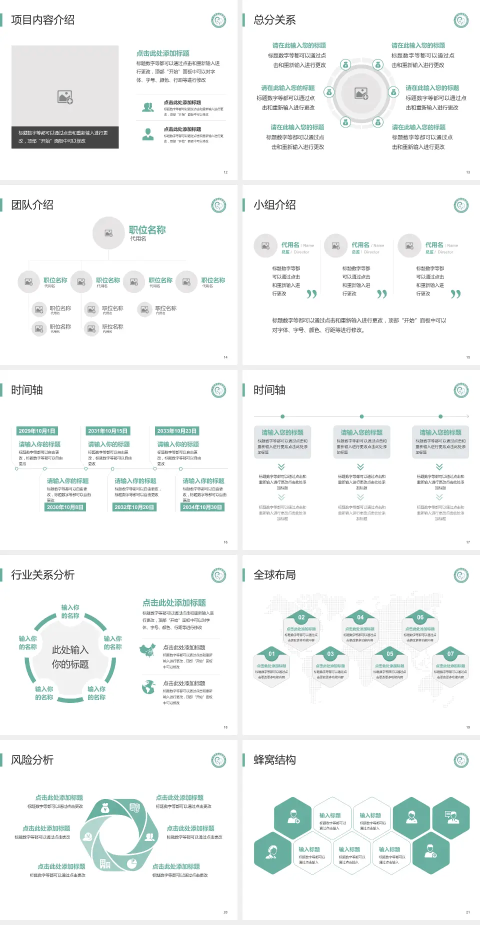 广汉市妇幼保健院会议与研讨会PPT模板4:3格式幻灯片预览图3