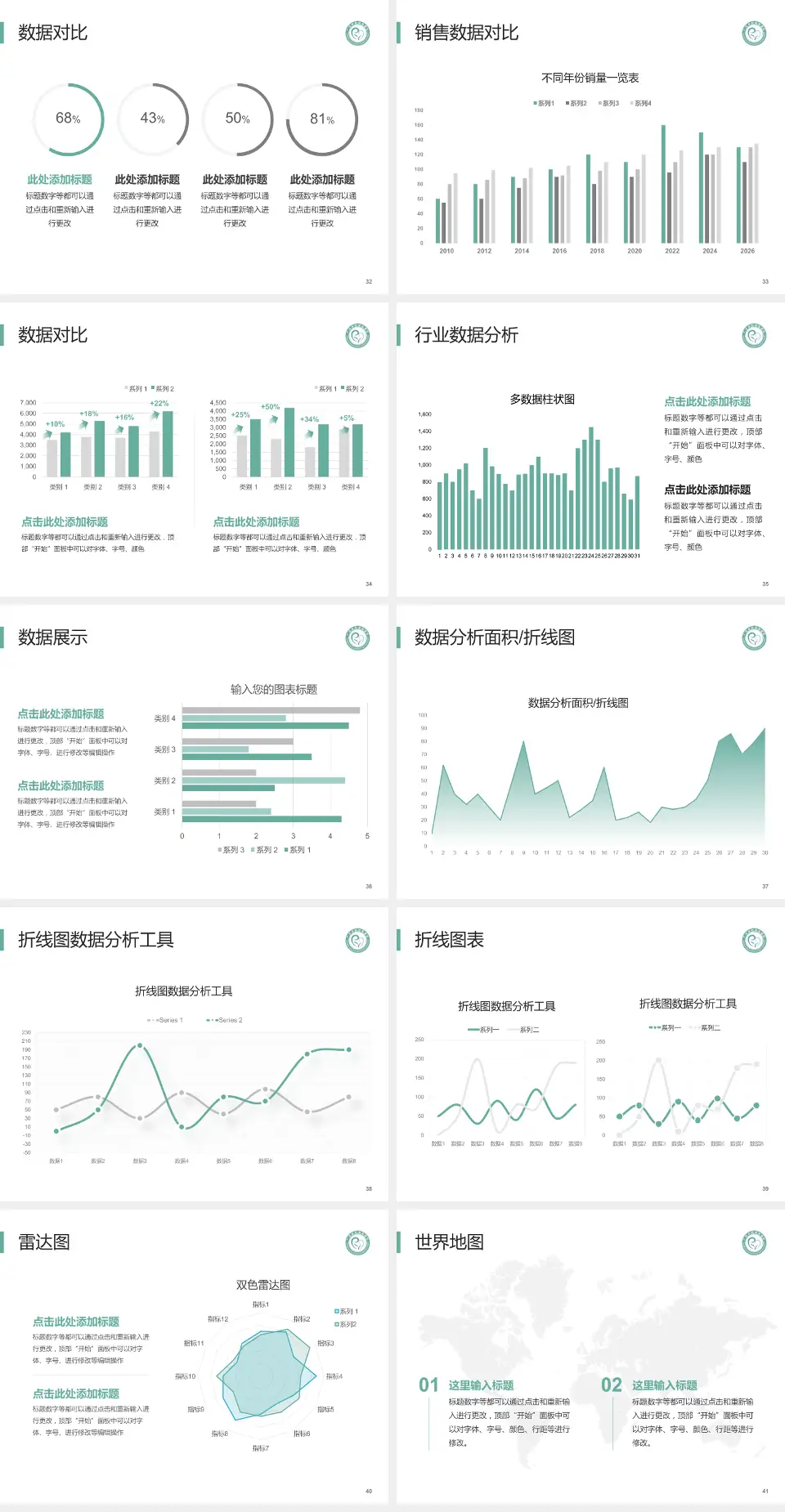 广汉市妇幼保健院会议与研讨会PPT模板4:3格式幻灯片预览图5