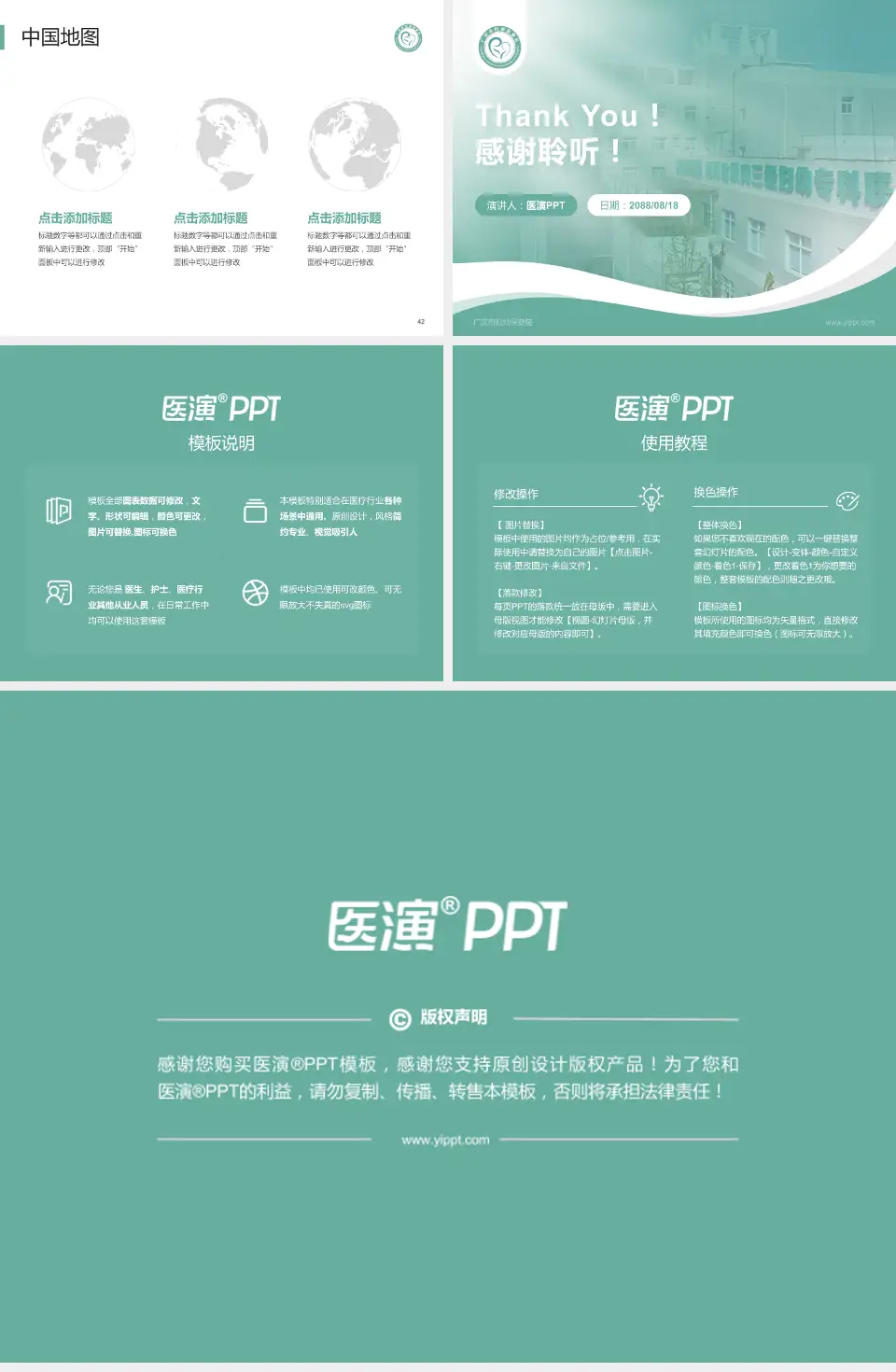 广汉市妇幼保健院会议与研讨会PPT模板4:3格式幻灯片预览图6