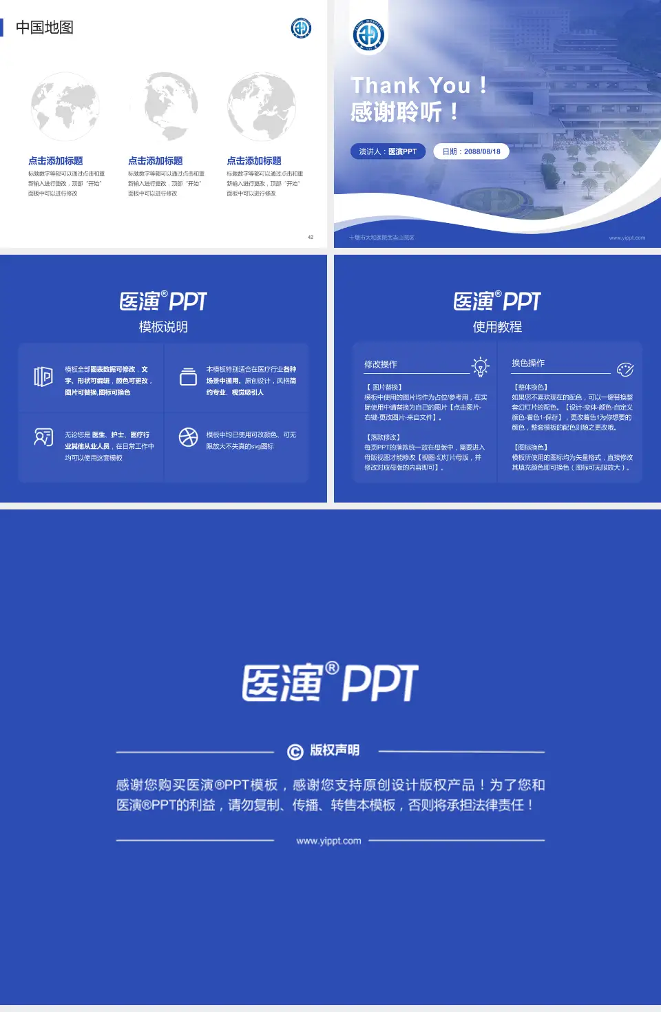 十堰市太和医院武当山院区会议与研讨会PPT模板4:3格式幻灯片预览图6