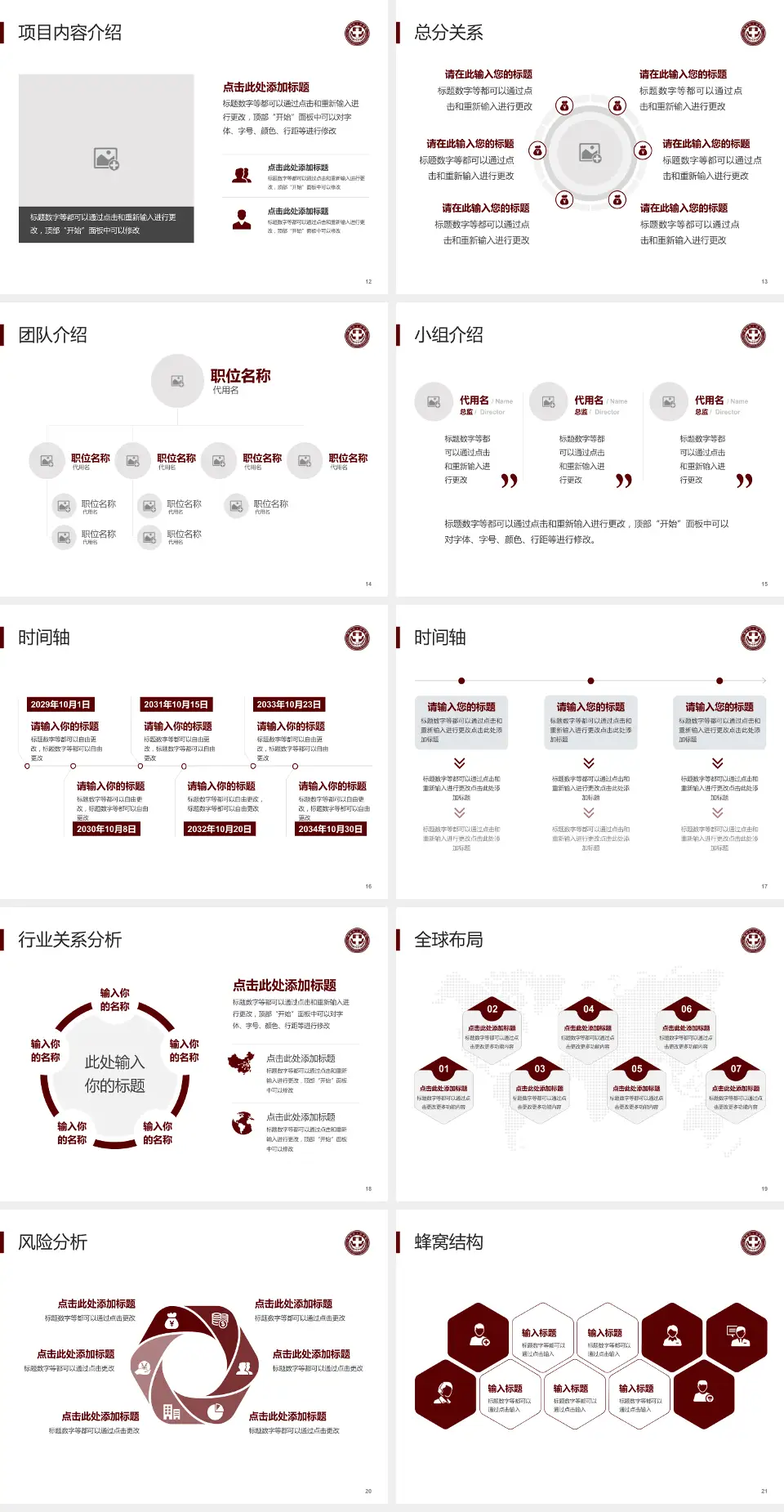 简阳市人民医院会议与研讨会PPT模板4:3格式幻灯片预览图3