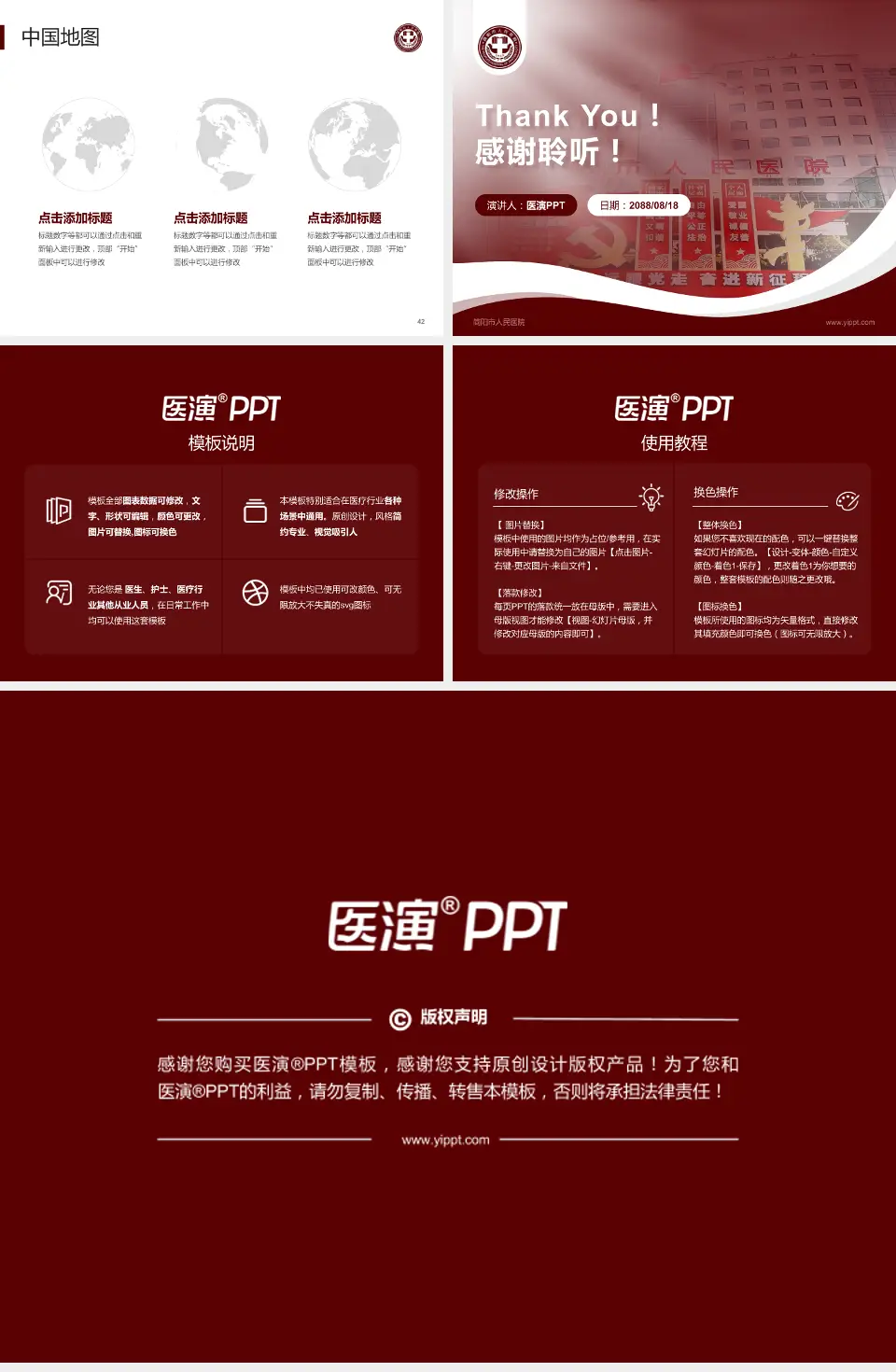 简阳市人民医院会议与研讨会PPT模板4:3格式幻灯片预览图6