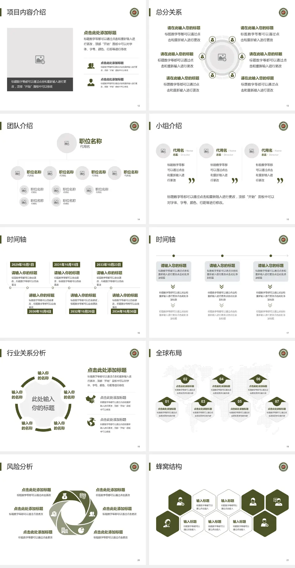 开封一五五医院新院区会议与研讨会PPT模板4:3格式幻灯片预览图3