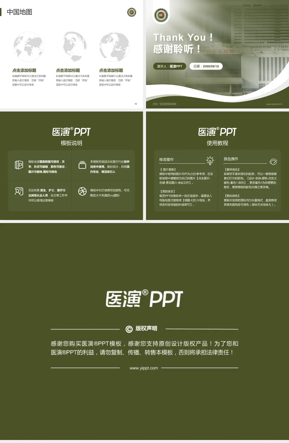 开封一五五医院新院区会议与研讨会PPT模板4:3格式幻灯片预览图6