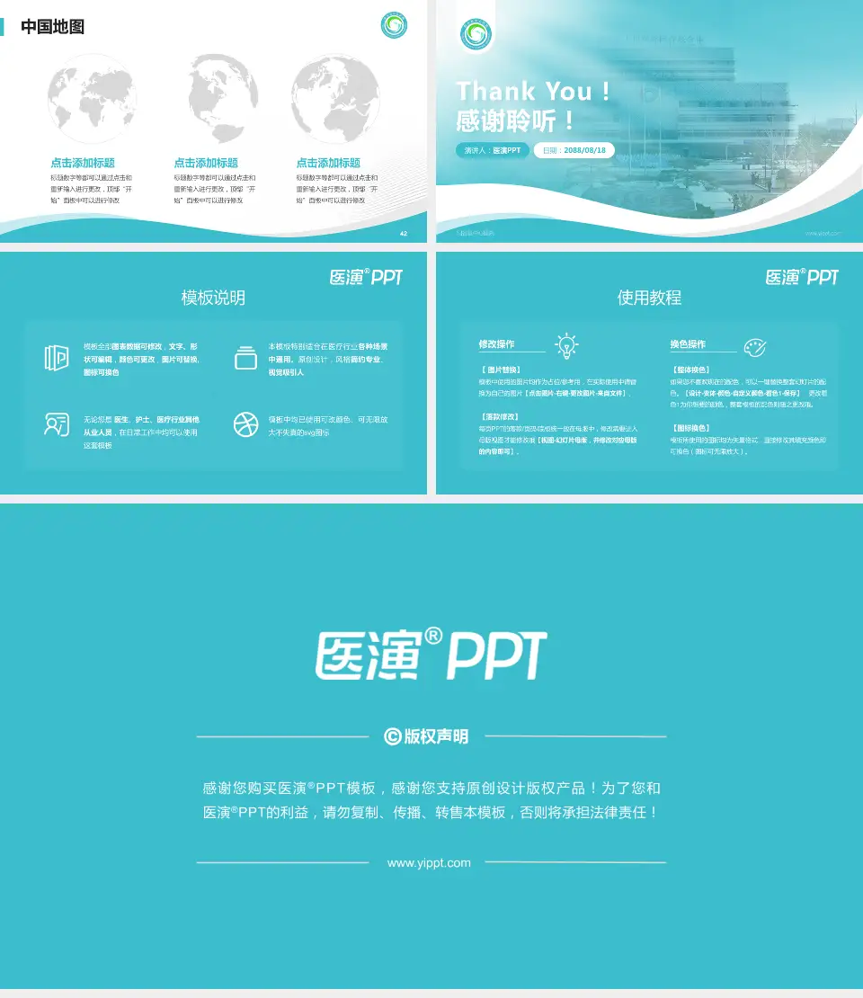 阳谷县中心医院会议与研讨会PPT模板16:9格式幻灯片预览图6