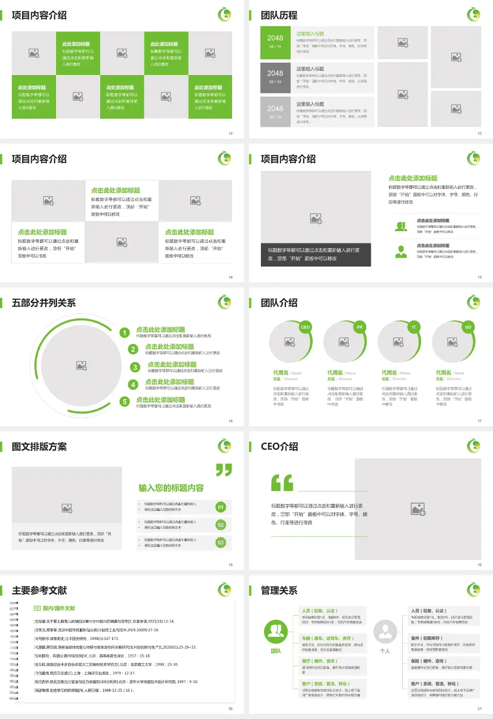 唐山市妇幼保健院医疗行业比赛专用PPT模板16:9格式幻灯片预览图3