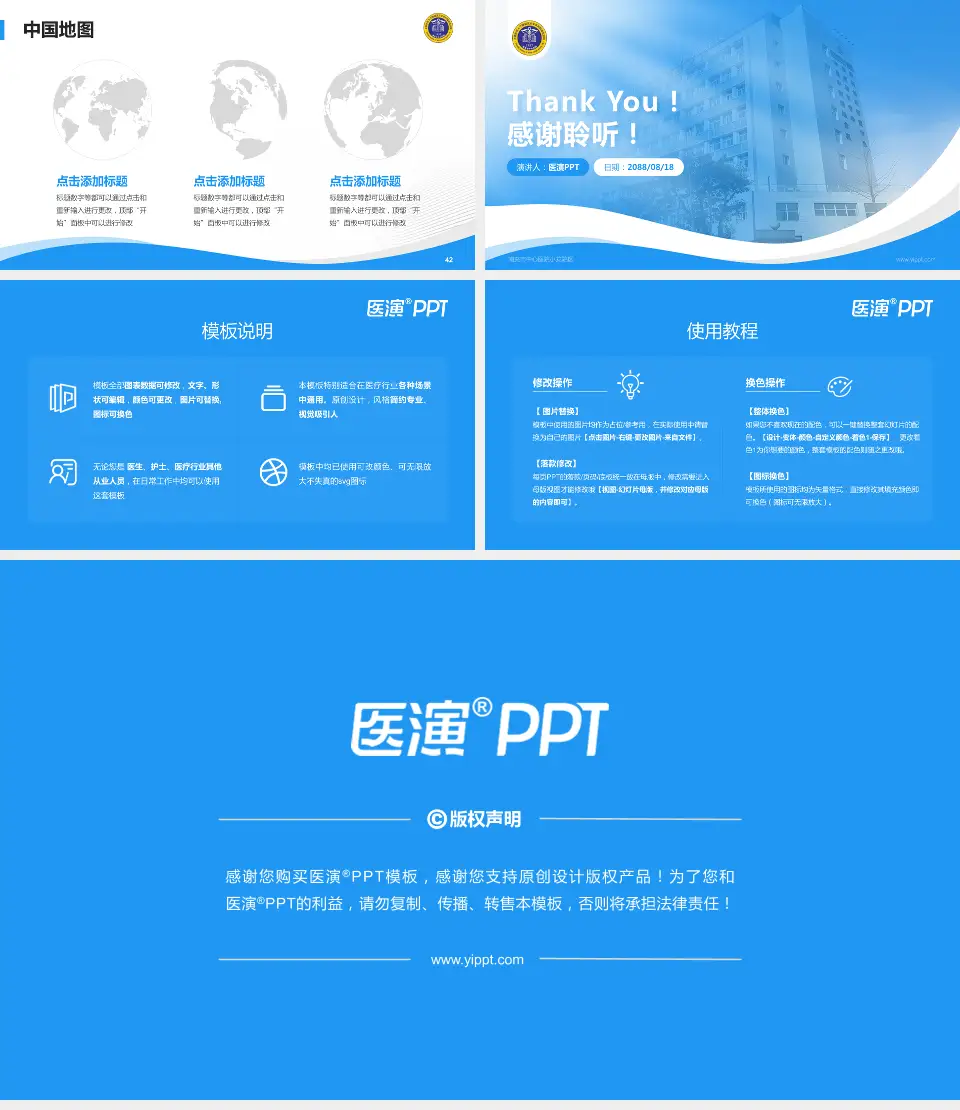 南充市中心医院小龙院区会议与研讨会PPT模板16:9格式幻灯片预览图6
