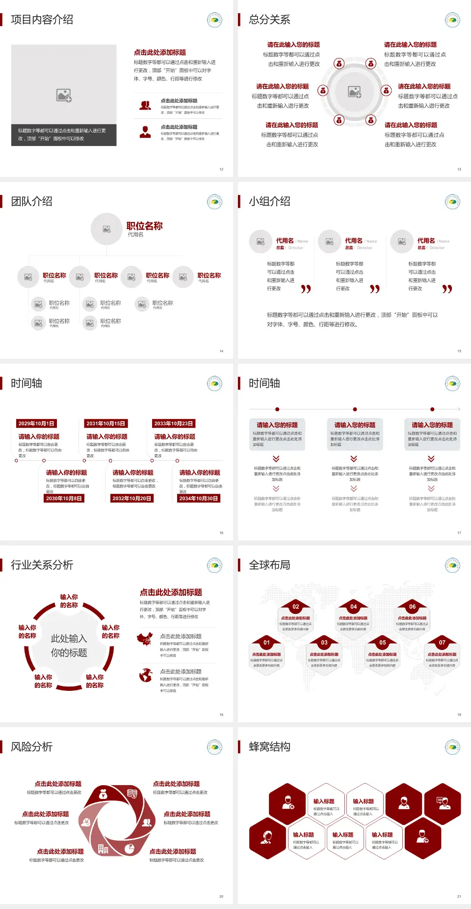 吉林省吉林中西医结合医院会议与研讨会PPT模板4:3格式幻灯片预览图3