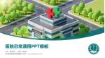 遵义医学院第五附属医院医院简介/日常通用PPT模板_幻灯片封面预览图