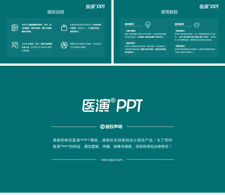 遵义医学院第五附属医院医院简介/日常通用PPT模板16:9格式幻灯片预览图8