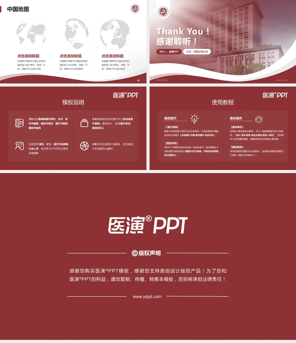 肇庆市中医院会议与研讨会PPT模板16:9格式幻灯片预览图6