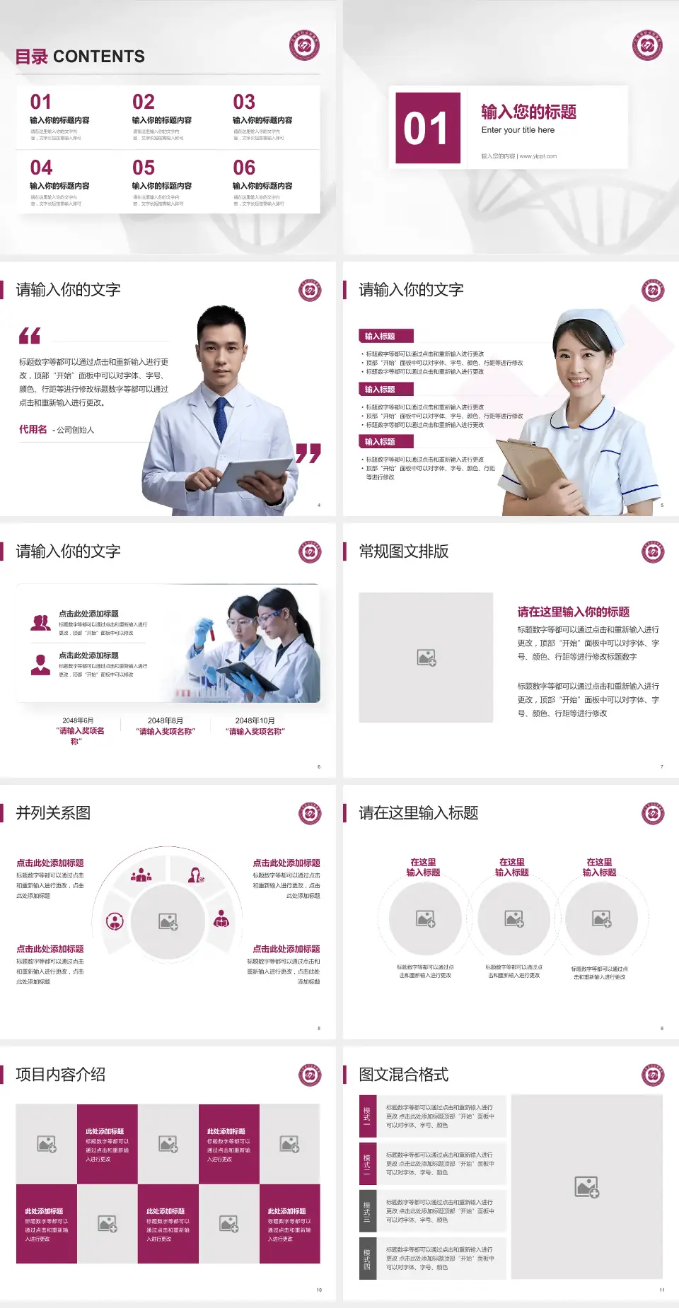 江苏省妇幼保健院科研成果展示PPT模板4:3格式幻灯片预览图2