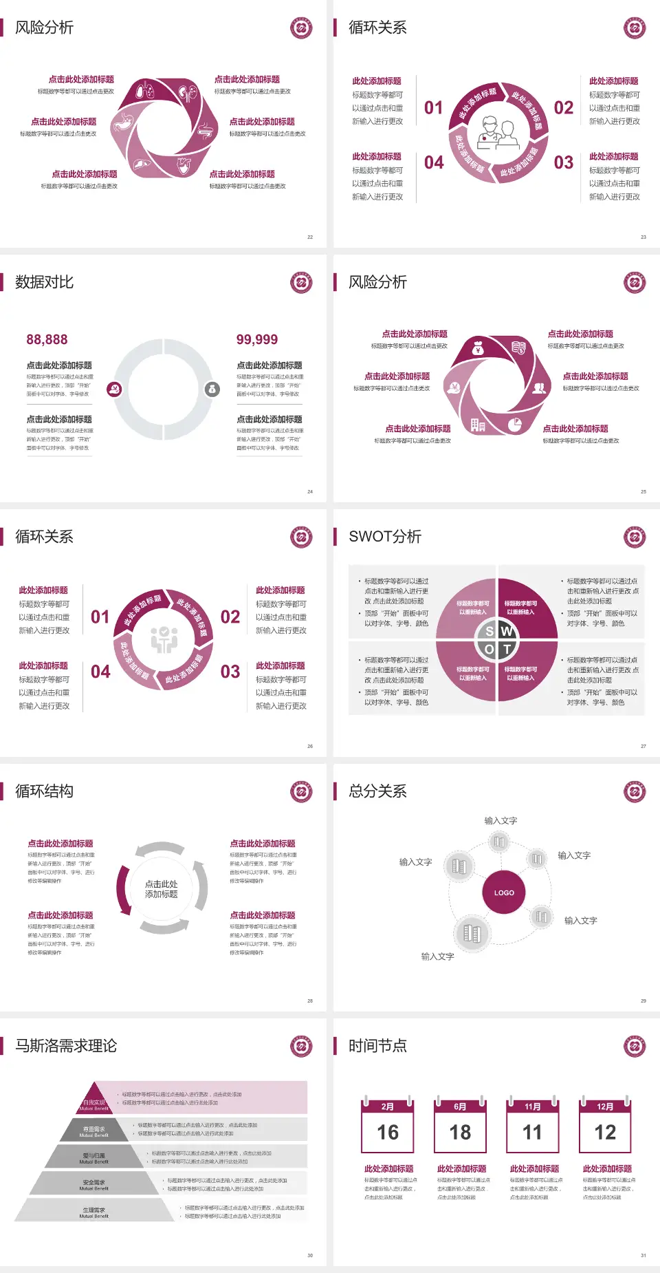 江苏省妇幼保健院科研成果展示PPT模板4:3格式幻灯片预览图4