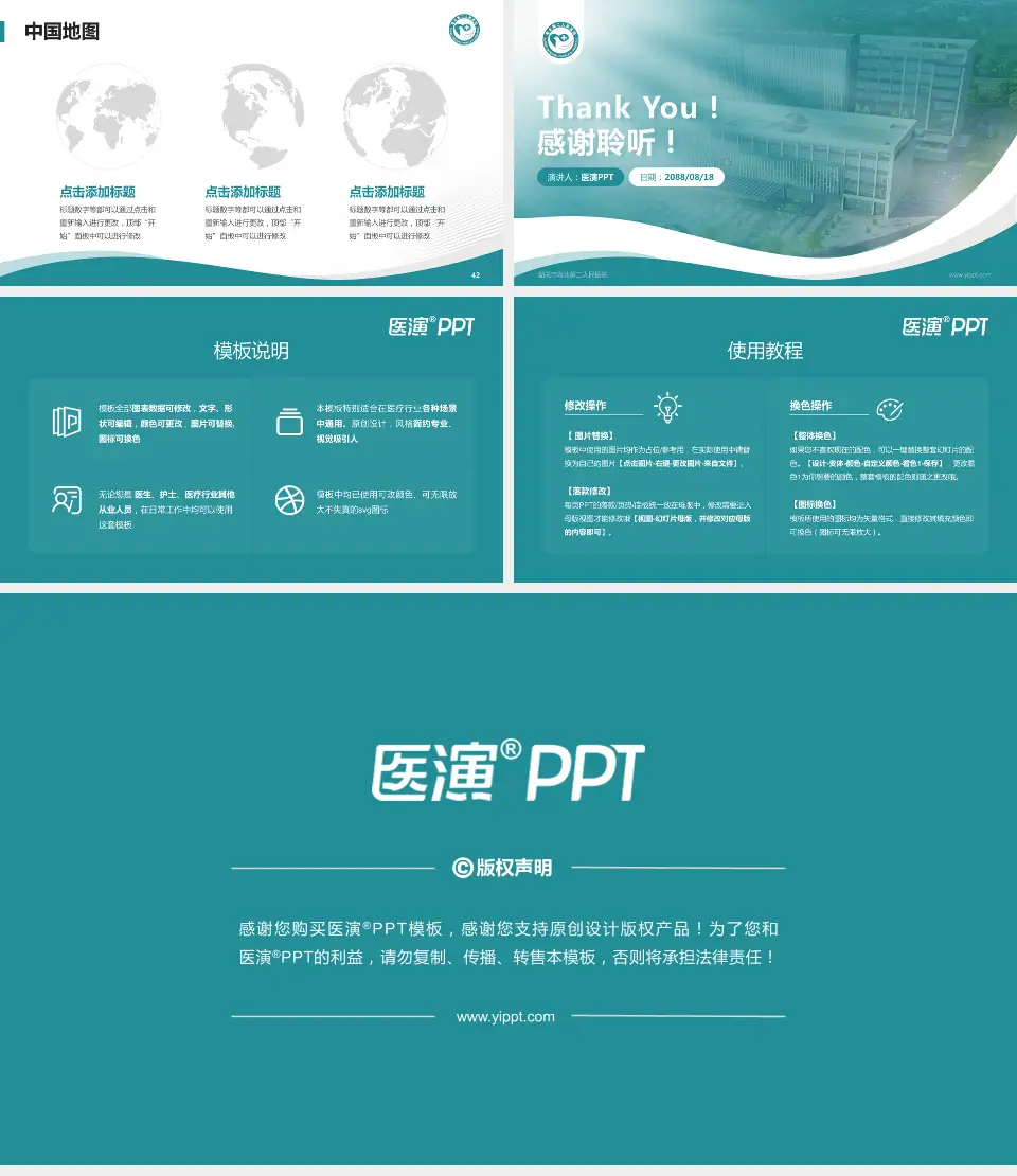 韶关市粤北第二人民医院会议与研讨会PPT模板16:9格式幻灯片预览图6