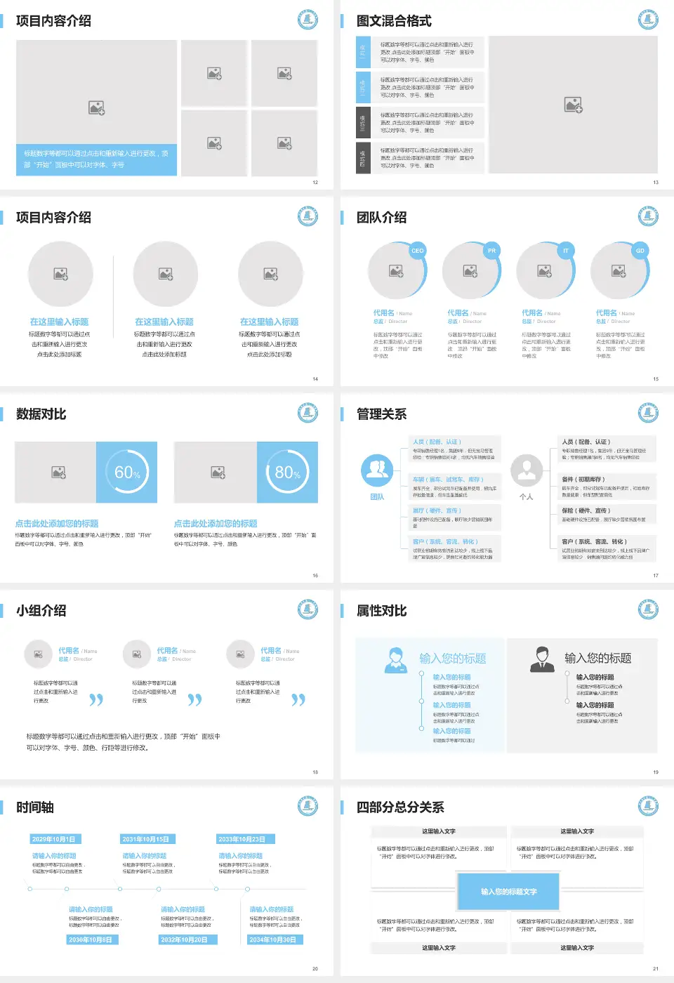 连云港市第一人民医院高新区院区科室介绍与推广PPT模板16:9格式幻灯片预览图3