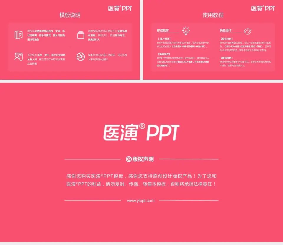 济宁市妇女儿童医院医院简介/日常通用PPT模板16:9格式幻灯片预览图8