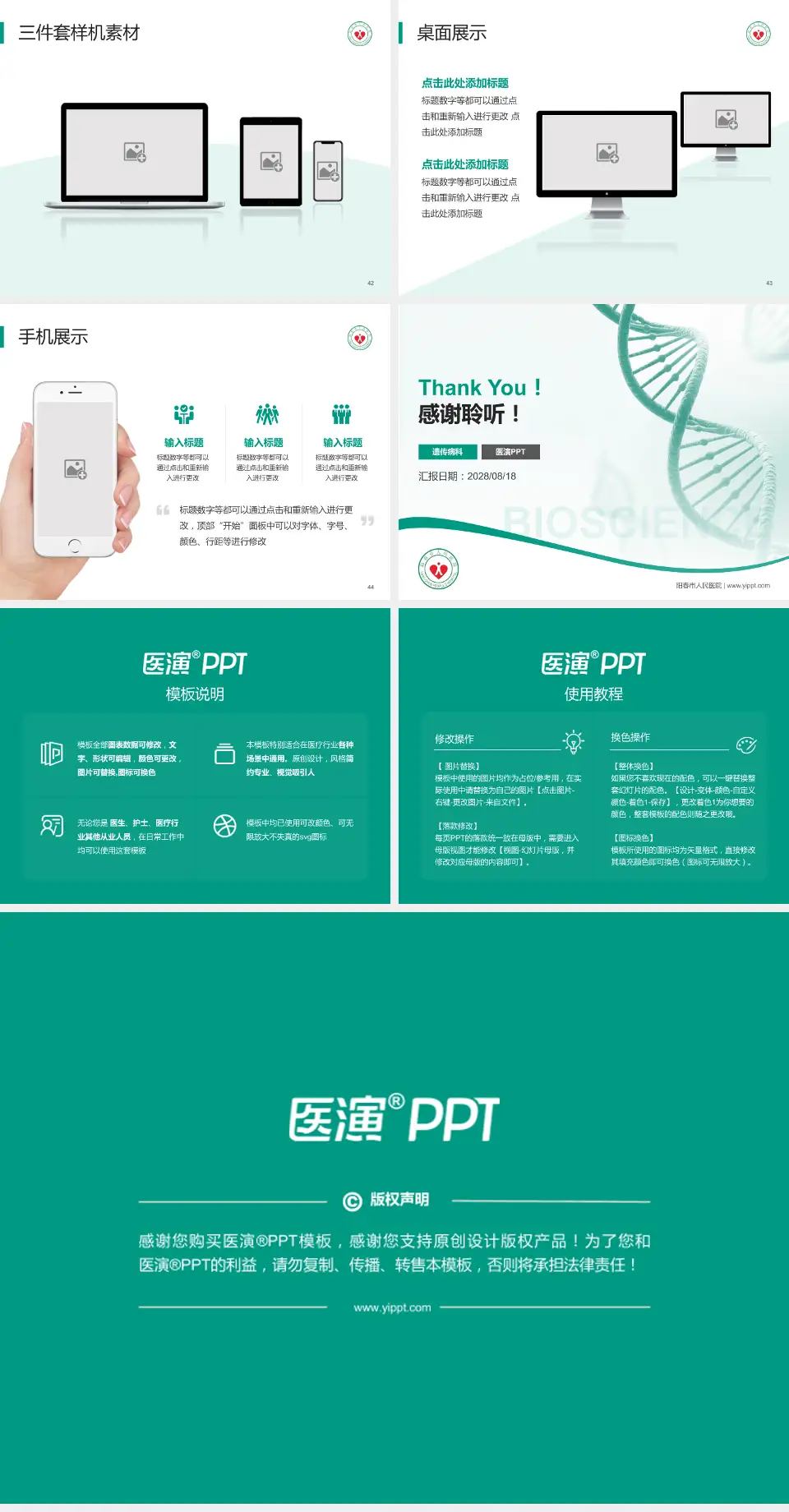 阳春市人民医院项目申请与汇报PPT模板4:3格式幻灯片预览图6