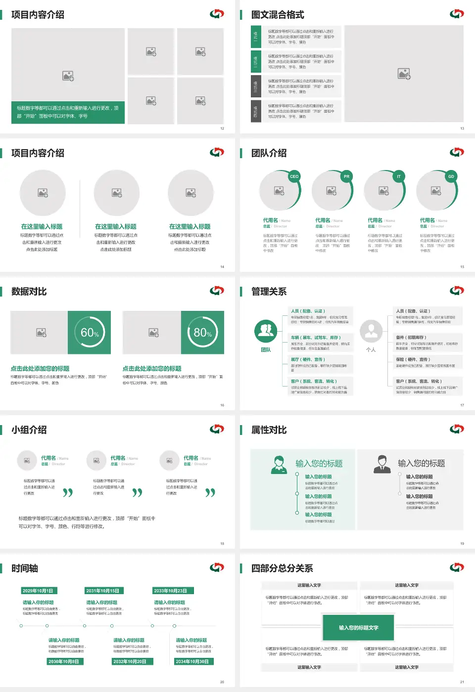 茂名市中医院科室介绍与推广PPT模板16:9格式幻灯片预览图3