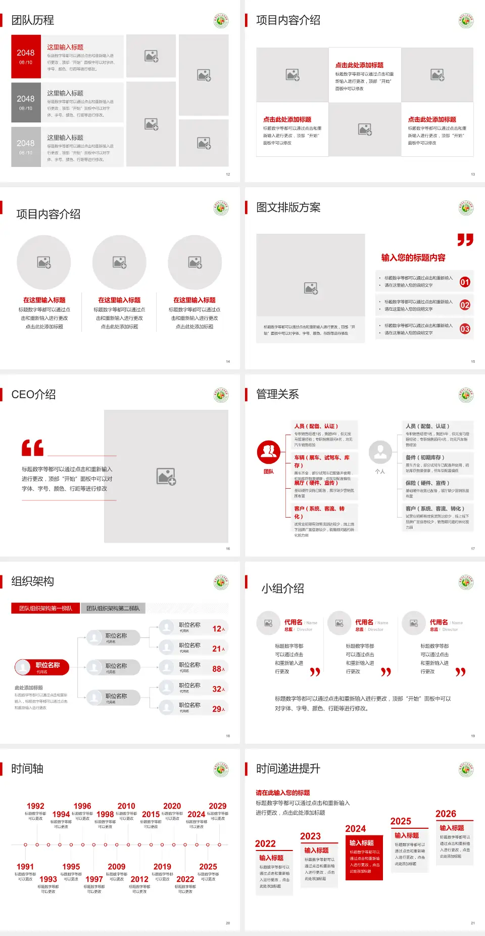 盐城市红十字会医院医院管理报告PPT模板4:3格式幻灯片预览图3