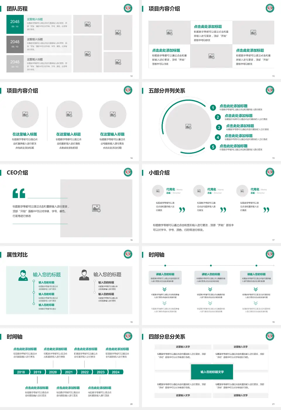 江苏大学附属医院科研成果展示PPT模板16:9格式幻灯片预览图3