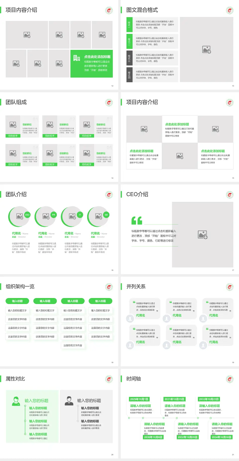公主岭市中心医院患者教育与指导PPT模板4:3格式幻灯片预览图3