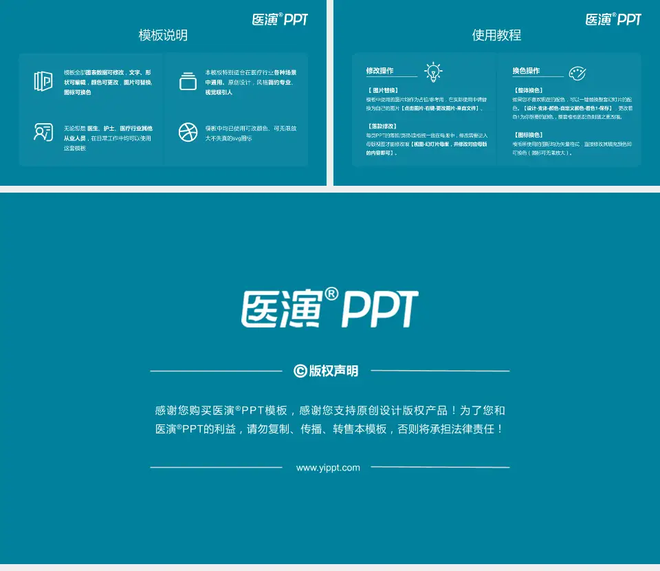 深圳平乐骨伤科医院红岭院区医院简介/日常通用PPT模板16:9格式幻灯片预览图8