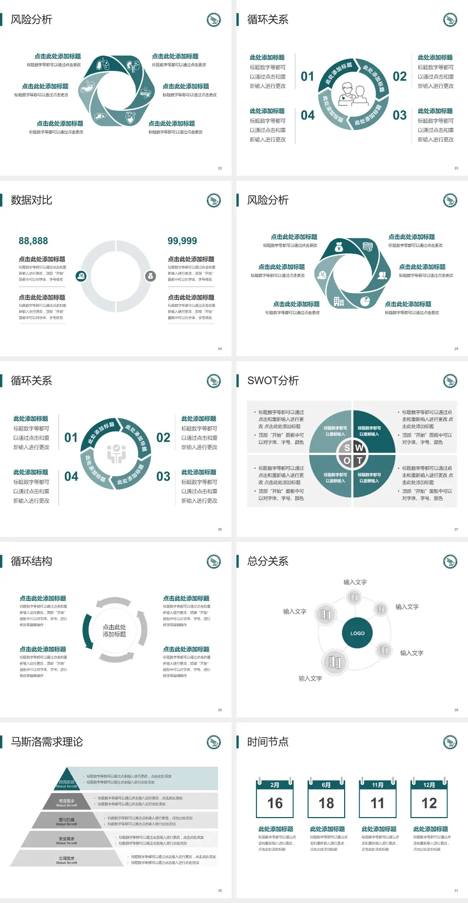 清远市人民医院科研成果展示PPT模板4:3格式幻灯片预览图4