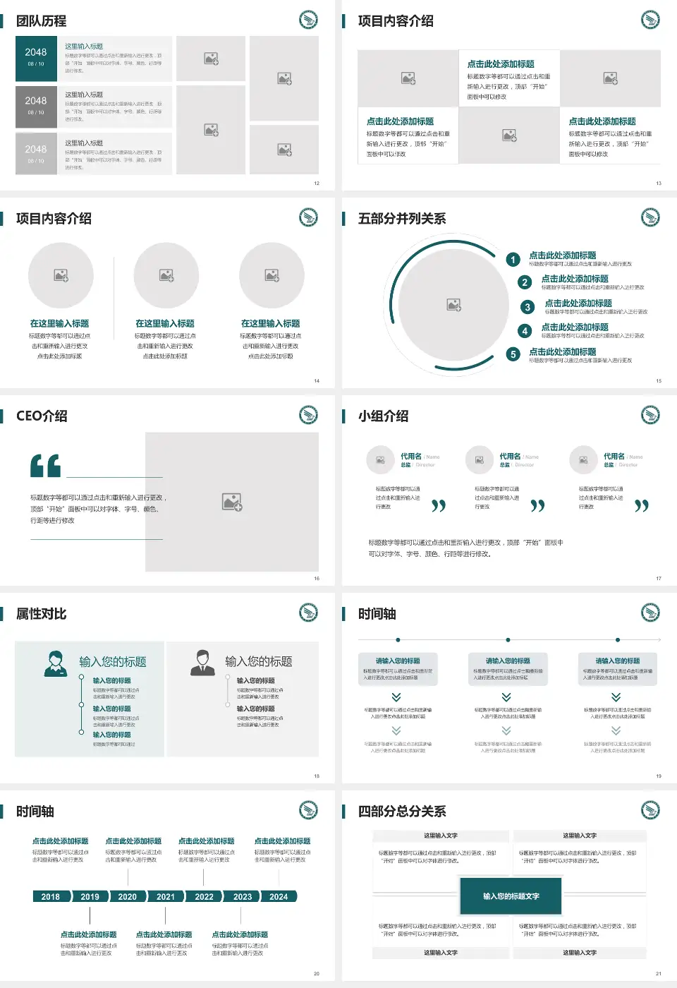 清远市人民医院科研成果展示PPT模板16:9格式幻灯片预览图3
