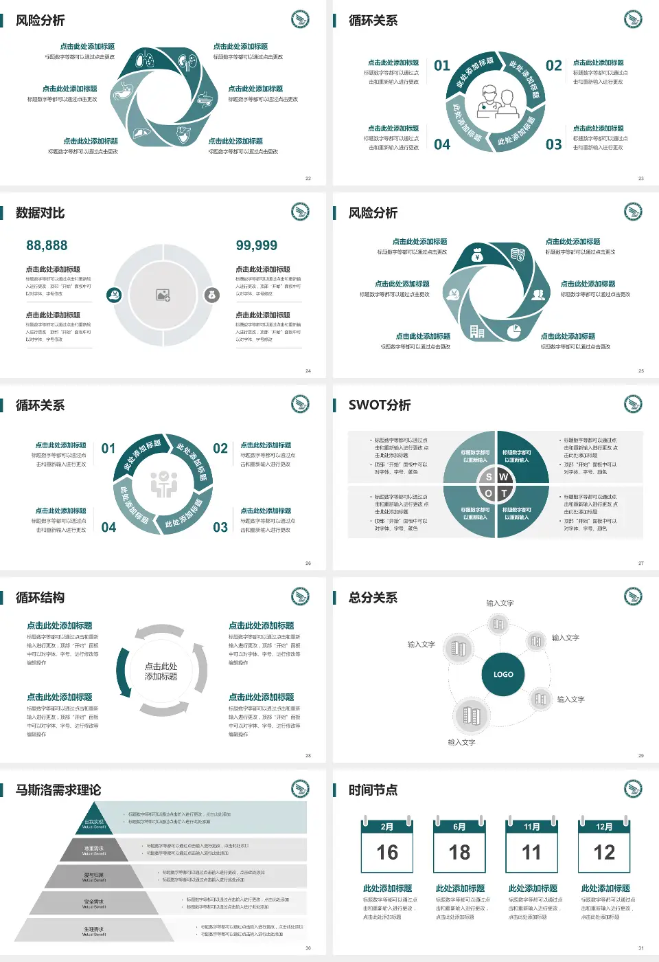 清远市人民医院科研成果展示PPT模板16:9格式幻灯片预览图4