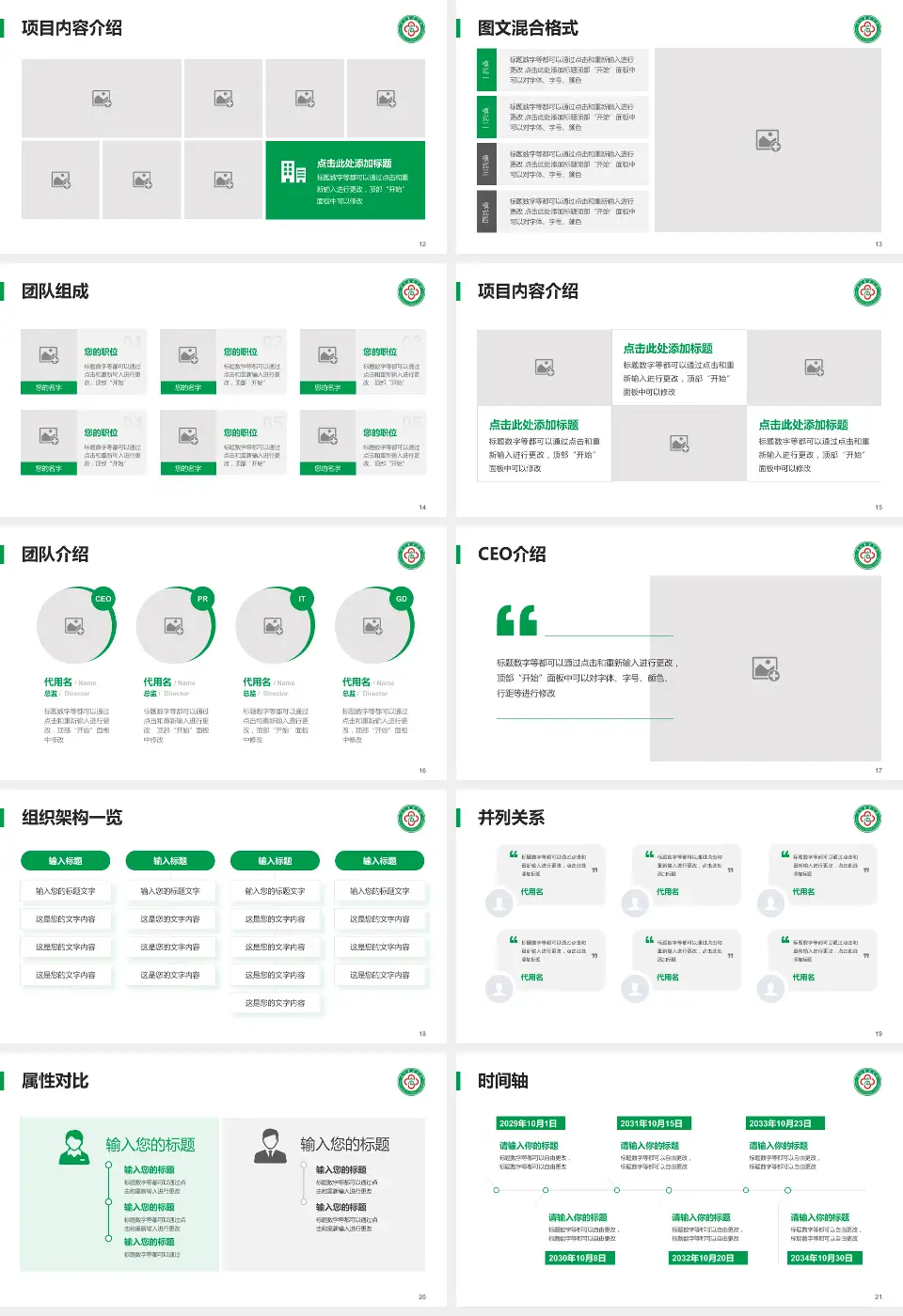 高州市中医院南院区患者教育与指导PPT模板16:9格式幻灯片预览图3