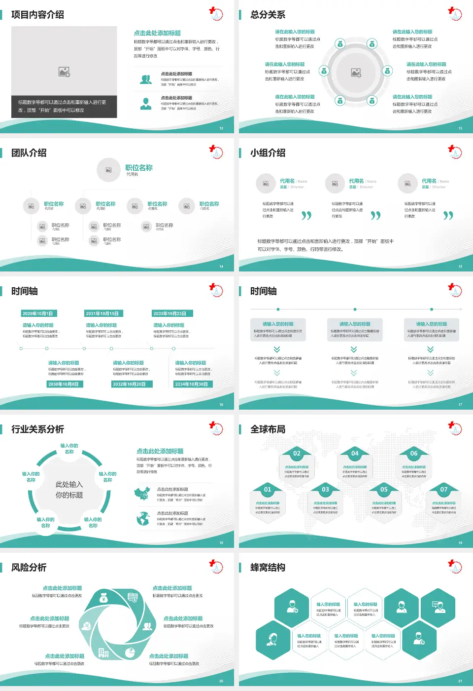 靖江市人民医院会议与研讨会PPT模板16:9格式幻灯片预览图3