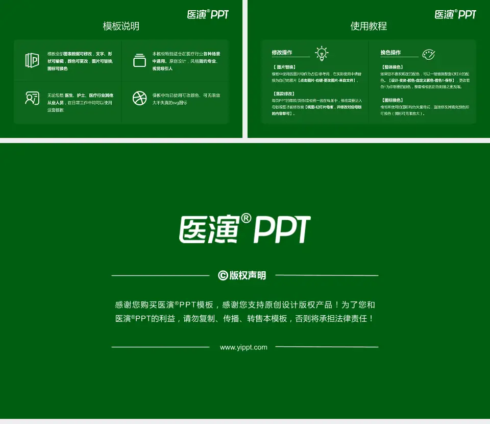 灌云县人民医院医院简介/日常通用PPT模板16:9格式幻灯片预览图8