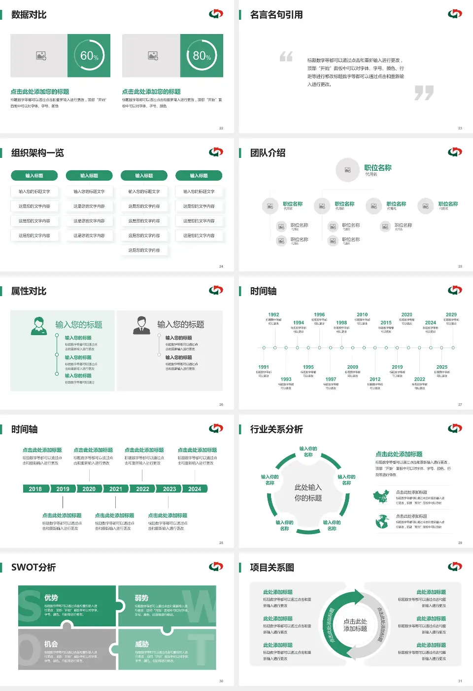 茂名市中医院医院简介/日常通用PPT模板16:9格式幻灯片预览图4