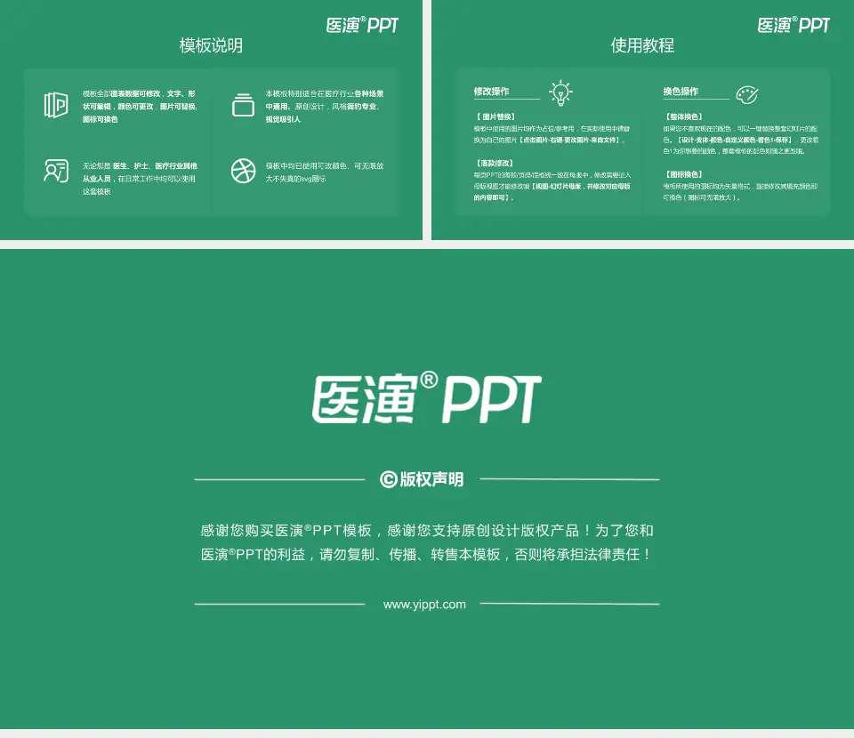 茂名市中医院医院简介/日常通用PPT模板16:9格式幻灯片预览图8