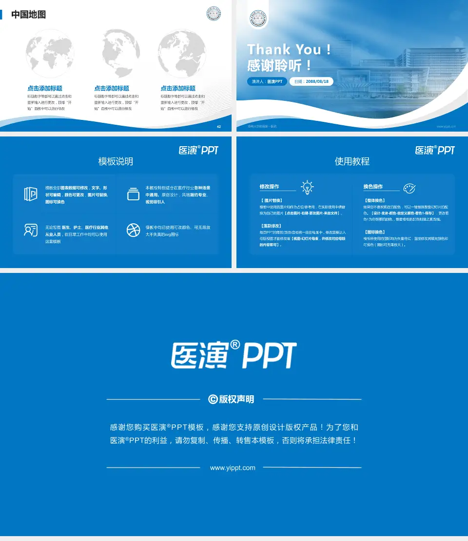 苏州大学附属第一医院会议与研讨会PPT模板16:9格式幻灯片预览图6