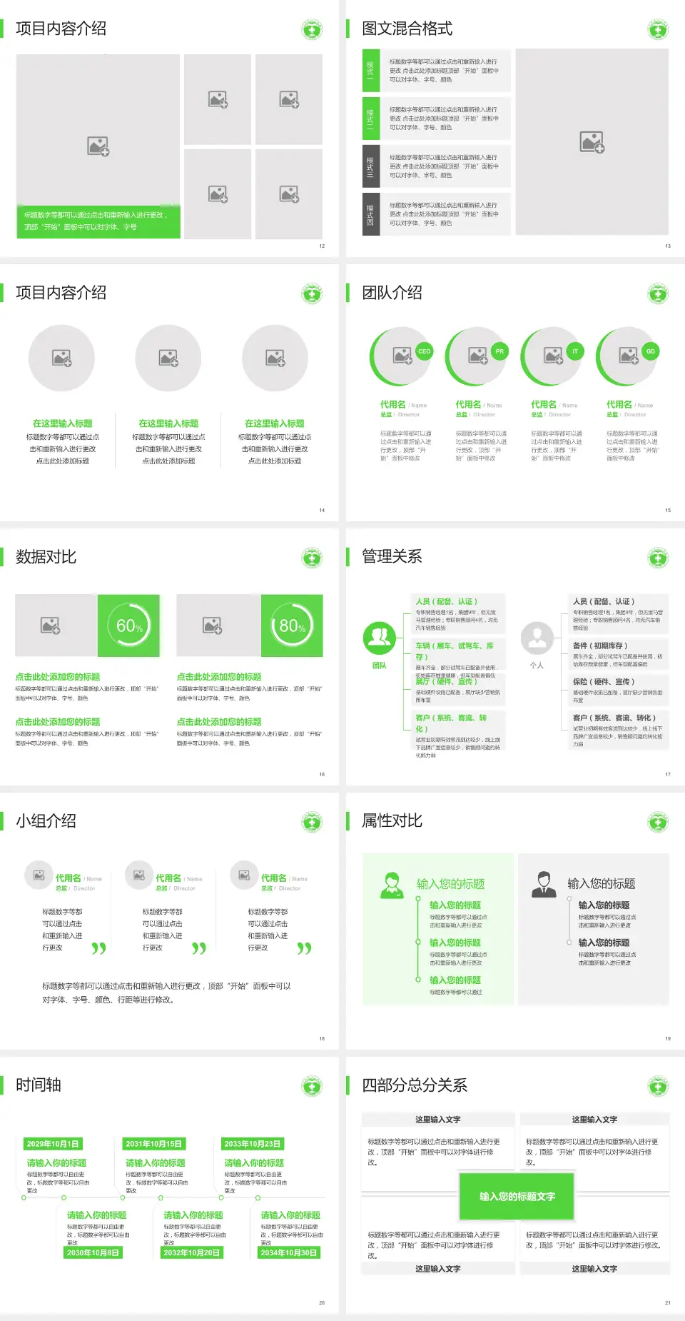 滕州市中心人民医院科室介绍与推广PPT模板4:3格式幻灯片预览图3