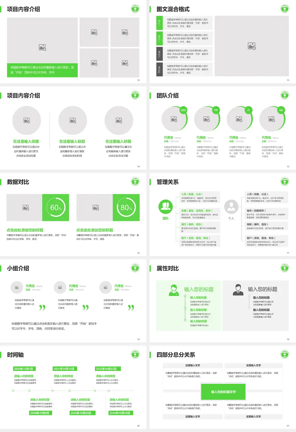滕州市中心人民医院科室介绍与推广PPT模板16:9格式幻灯片预览图3