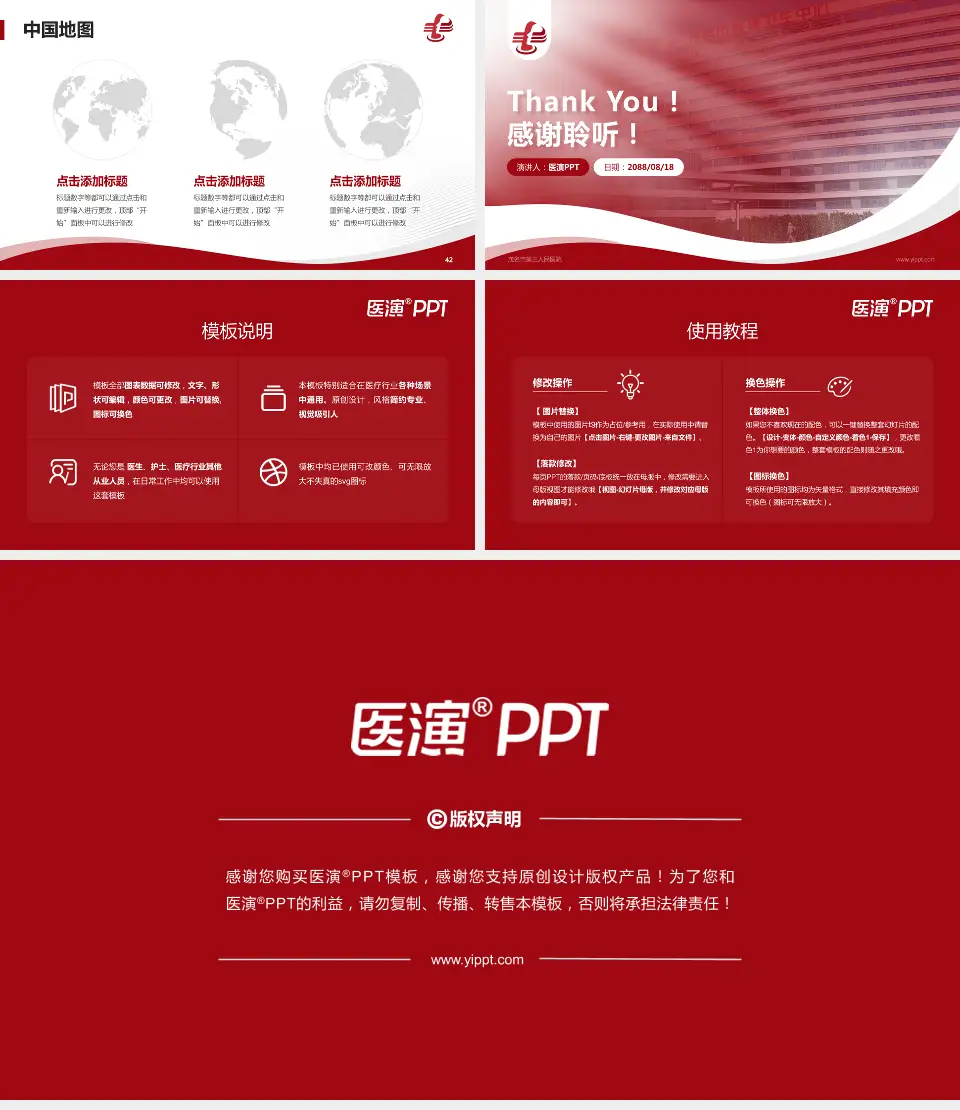 茂名市第三人民医院会议与研讨会PPT模板16:9格式幻灯片预览图6