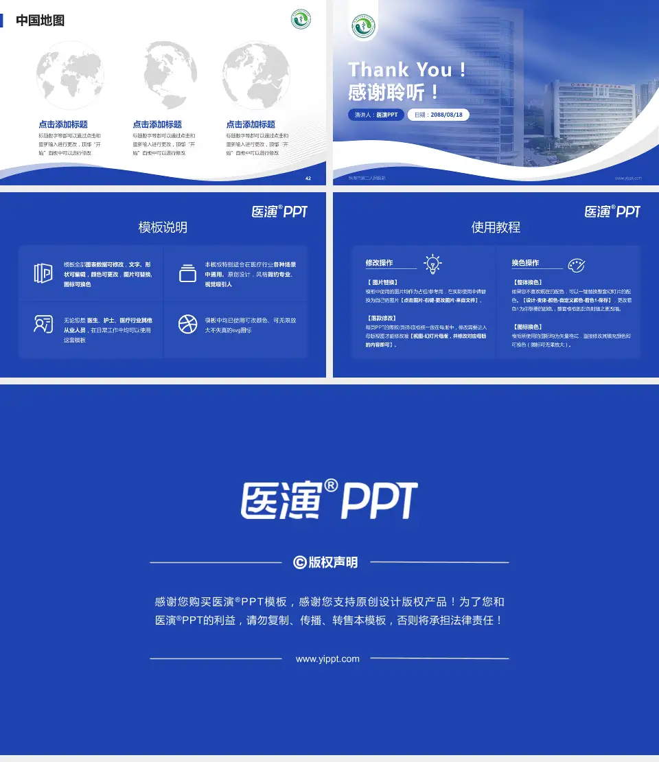 珠海市第二人民医院会议与研讨会PPT模板16:9格式幻灯片预览图6