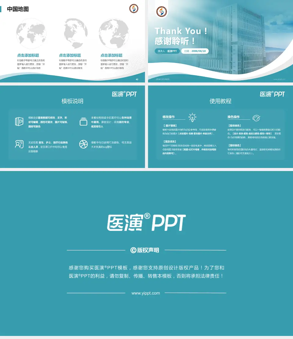 山东省妇幼保健院会议与研讨会PPT模板16:9格式幻灯片预览图6