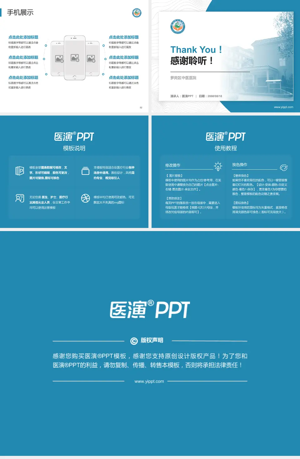 萝岗区中医医院医院管理报告PPT模板4:3格式幻灯片预览图7