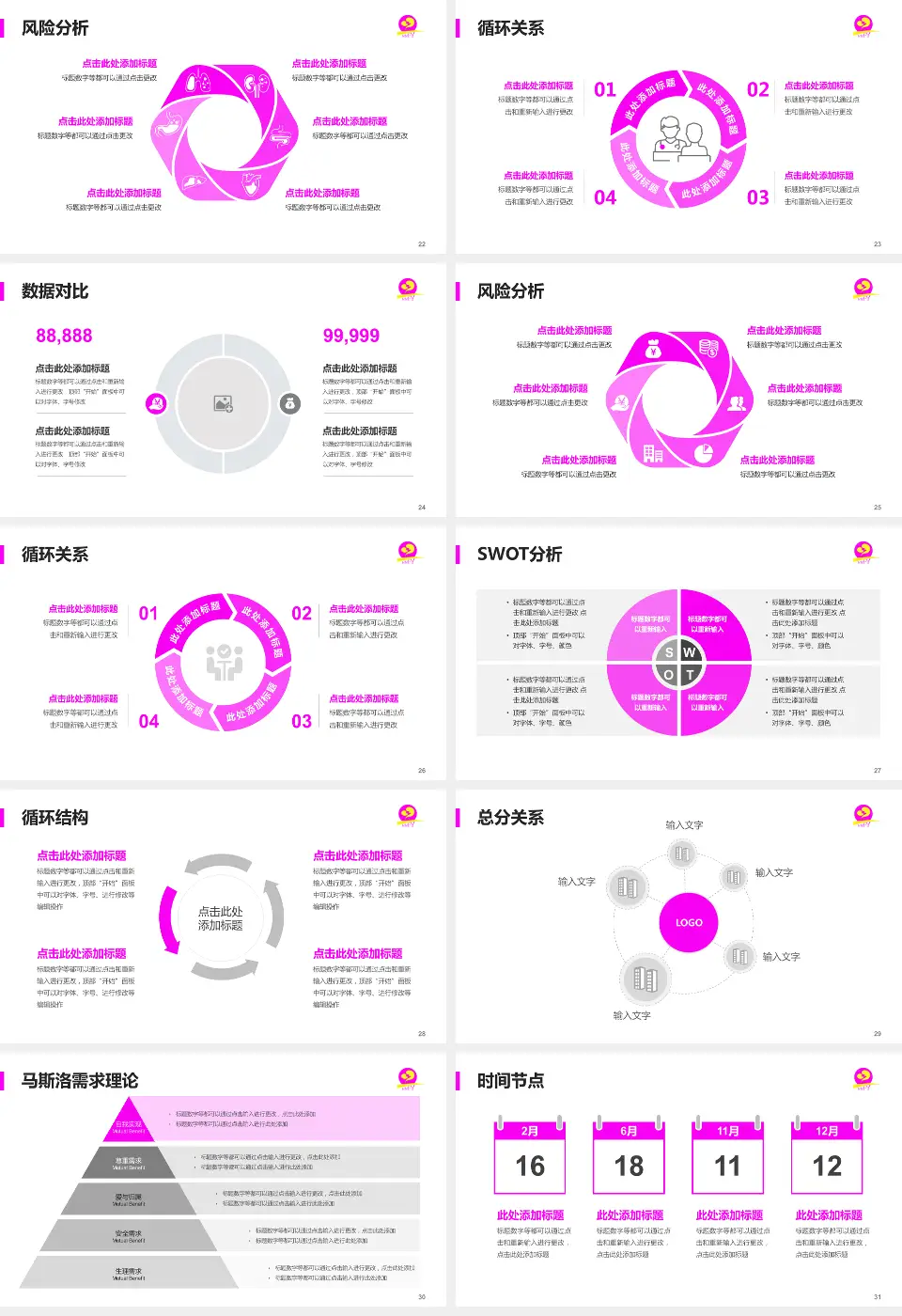 茂名市妇幼保健院科研成果展示PPT模板16:9格式幻灯片预览图4