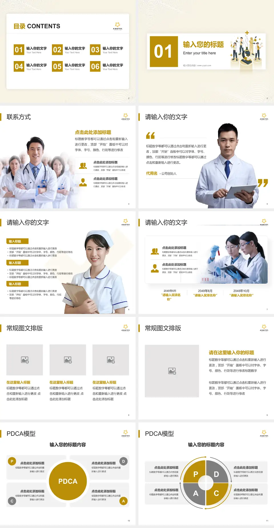 沭阳县中医院品管圈PDCA演示专用PPT模板4:3格式幻灯片预览图2