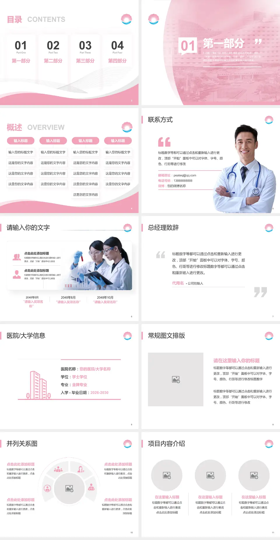 珠海市妇幼保健院会议与研讨会PPT模板4:3格式幻灯片预览图2