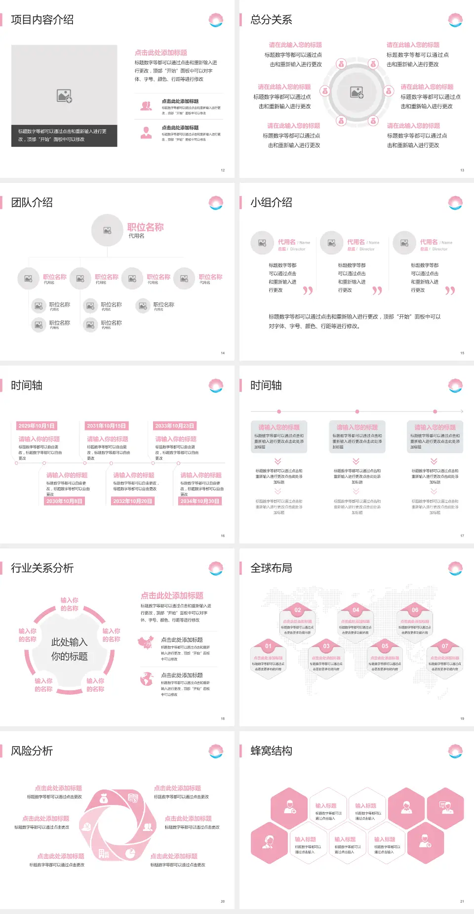 珠海市妇幼保健院会议与研讨会PPT模板4:3格式幻灯片预览图3
