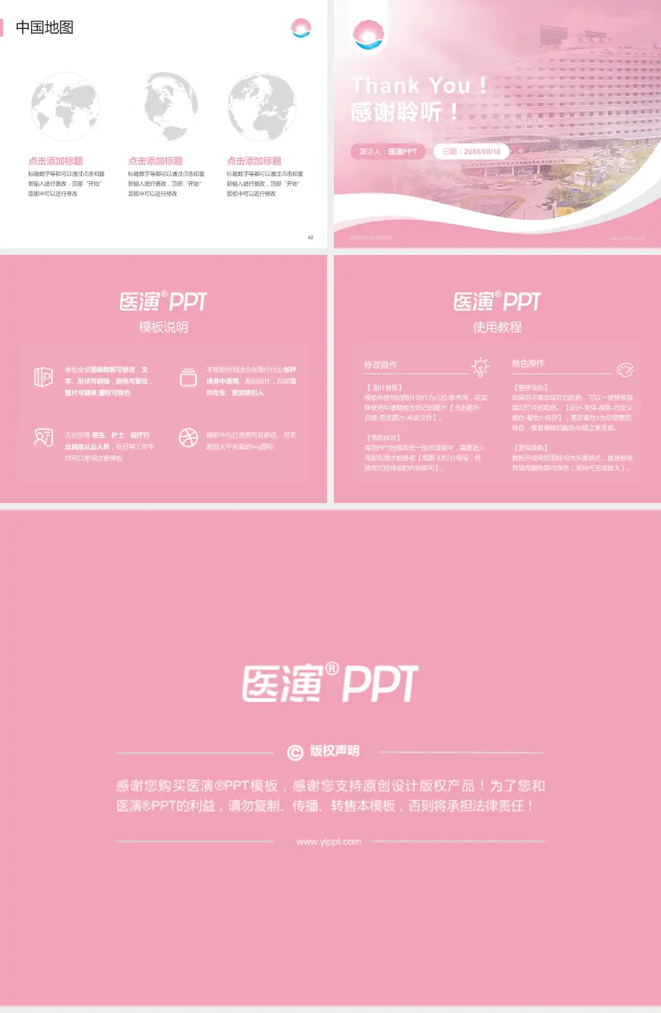 珠海市妇幼保健院会议与研讨会PPT模板4:3格式幻灯片预览图6