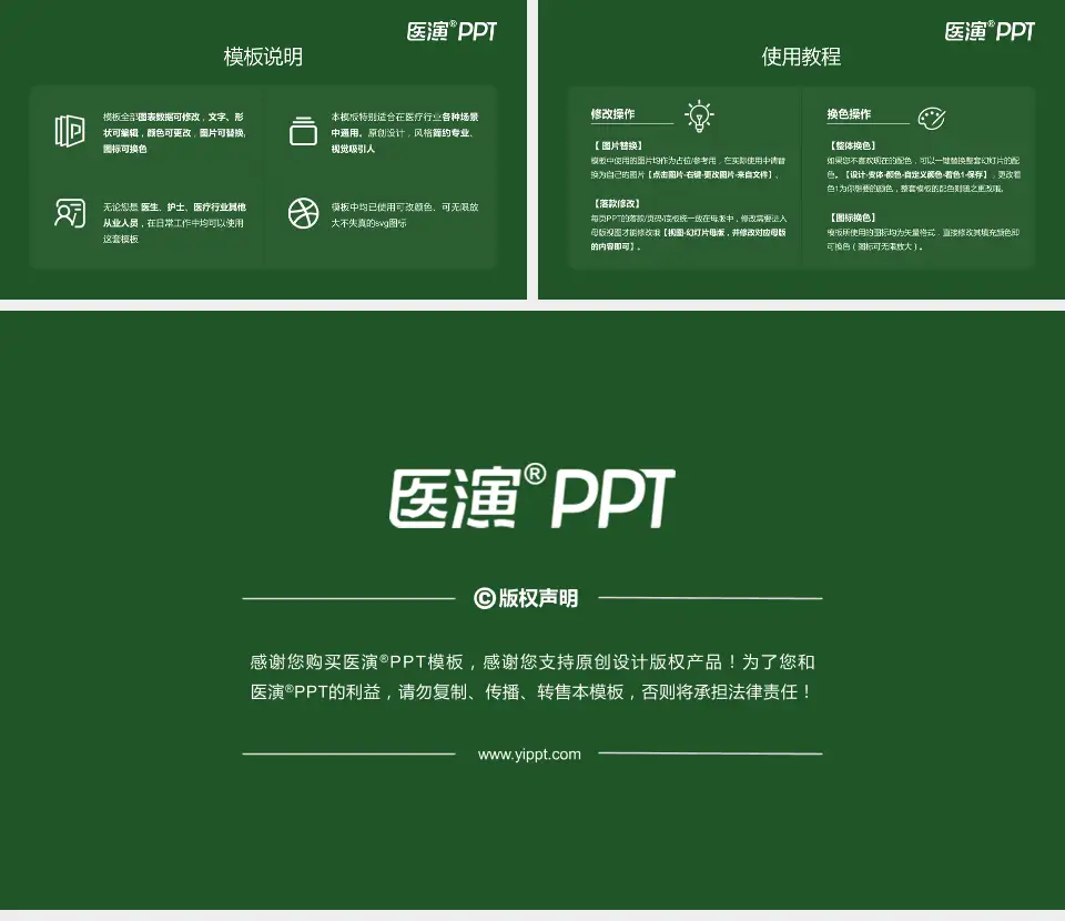 陆军第七十一集团军医院医院简介/日常通用PPT模板16:9格式幻灯片预览图8